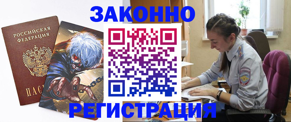 прописка для военкомата в Белоозёрском