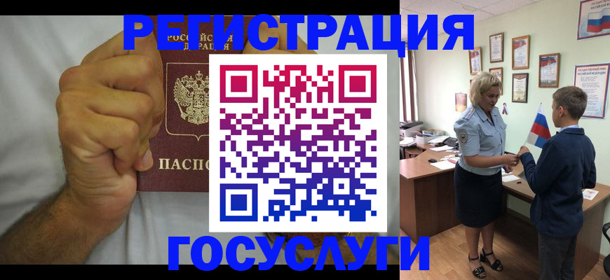 временная регистрация купить в Белоозёрском